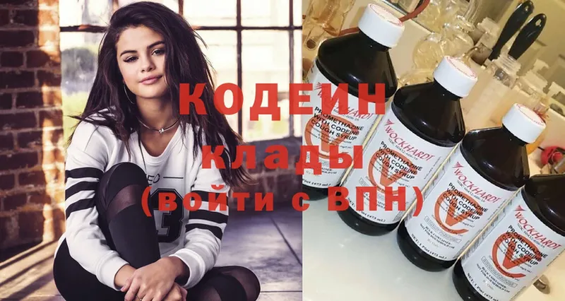 Кодеиновый сироп Lean Purple Drank  Менделеевск 