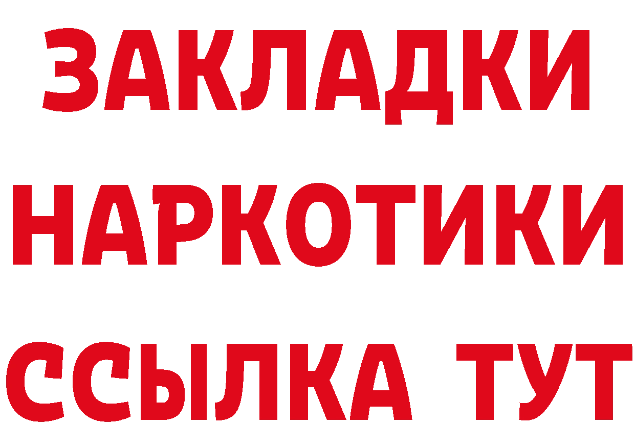 БУТИРАТ оксибутират сайт нарко площадка гидра Менделеевск